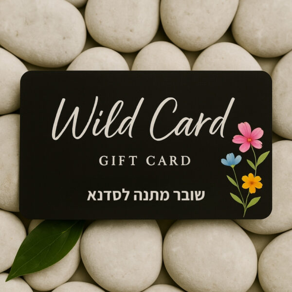 שובר מתנה לסדנת שזירה