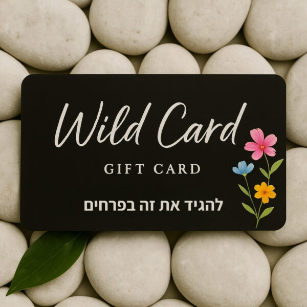 שובר מתנה